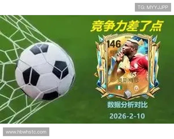 从冲击型前锋到顶级射手：奥斯梅恩的数据进化