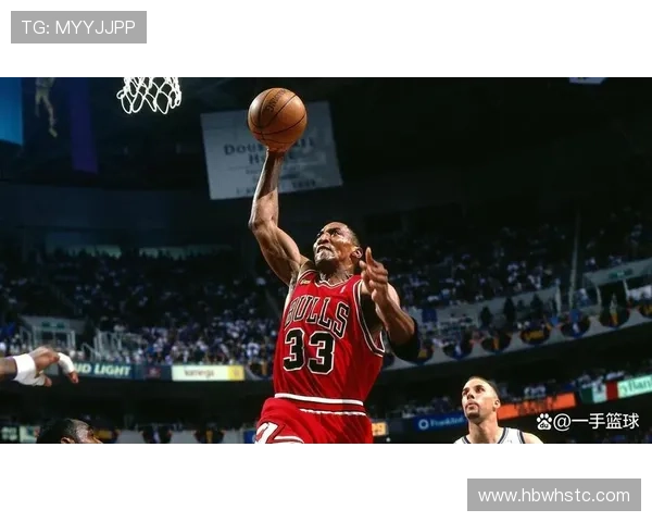 无球跑动制造错位，皮蓬在组织上胜过乔丹