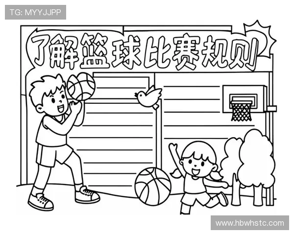 详解篮球比赛中双方犯规的定义与判罚规则